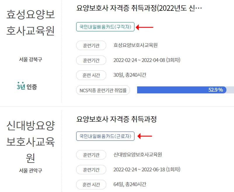 요양보호사-자격증-취득방법