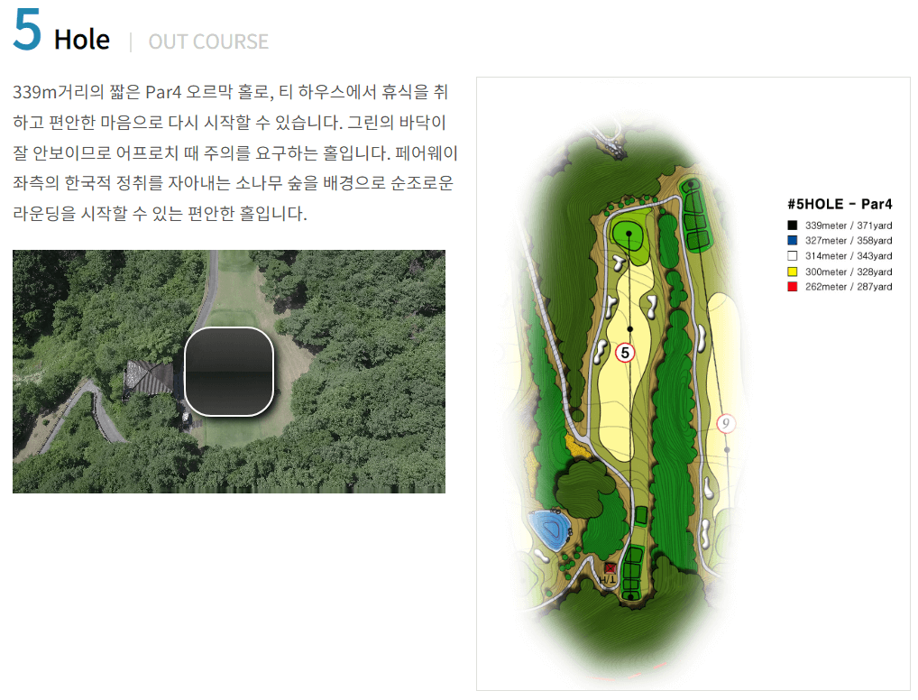 스타 컨트리클럽 레이크코스 5