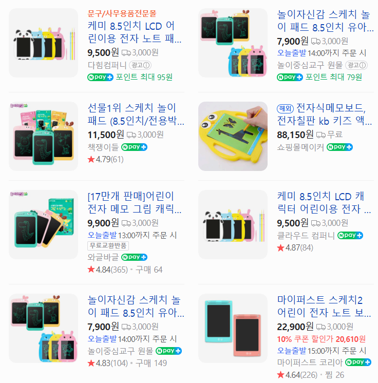 조카 어린이날 선물 뭐 사지? 나이·가격대별 추천템 정리!