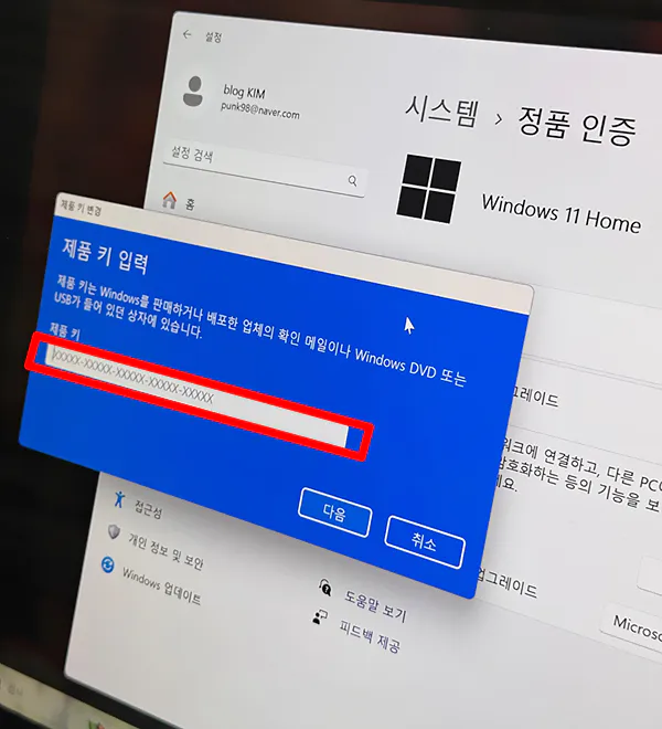 제품-키-입력
