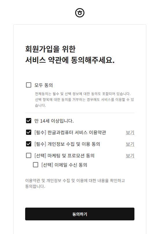 한컴 오피스 2024 무료 다운로드