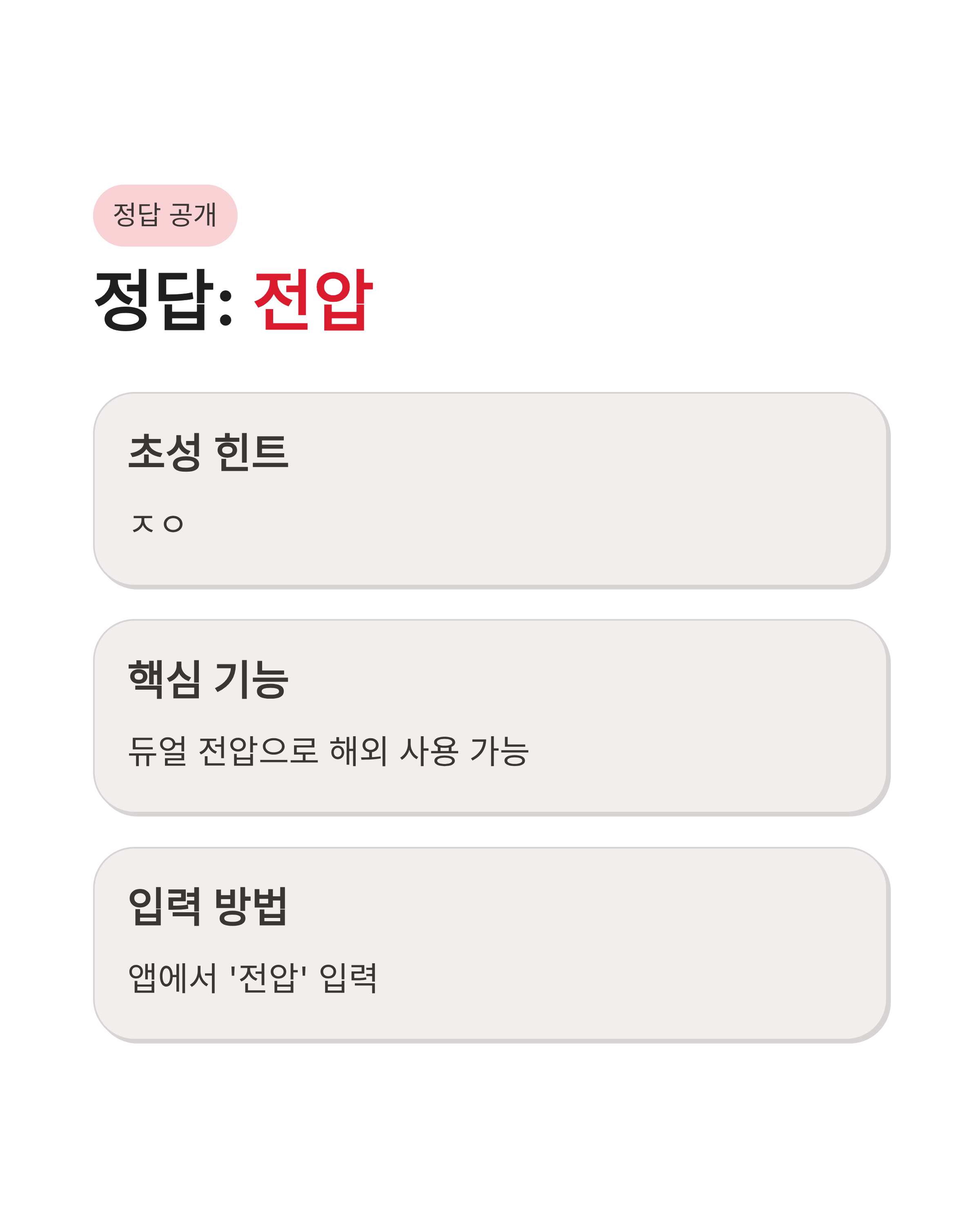 3월 23일 캐시워크 퀴즈정답 완벽정리!!