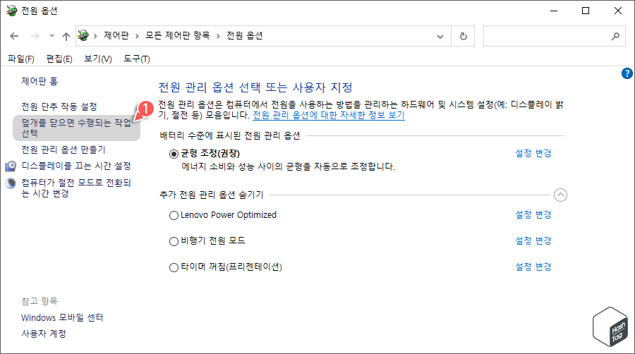 제어판 > 전원 옵션 > 덮개를 닫으면 수행되는 작업 선택