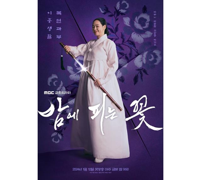 드라마 밤에 피는 꽃 관련