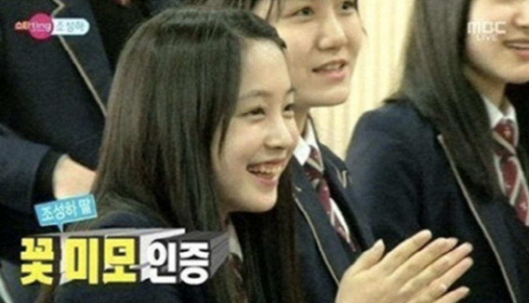 조성하 딸