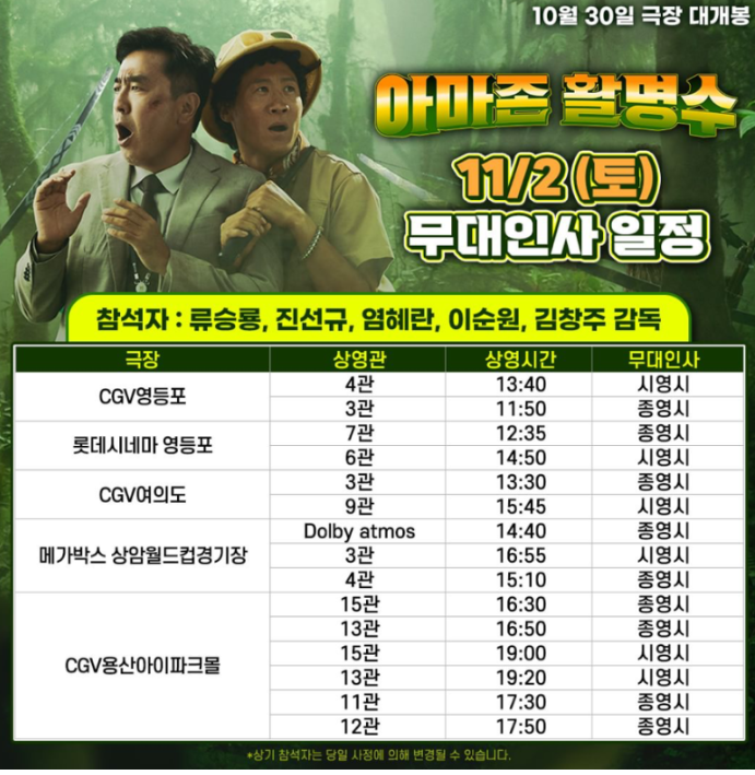 아마존 활명수 정보