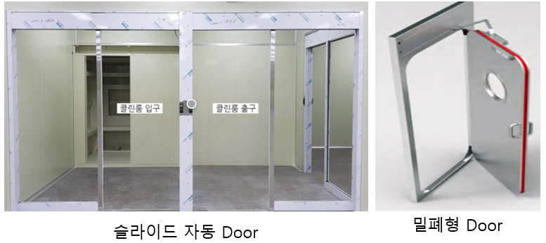 클린룸 도어 타입별 장단점 및 누설 관리