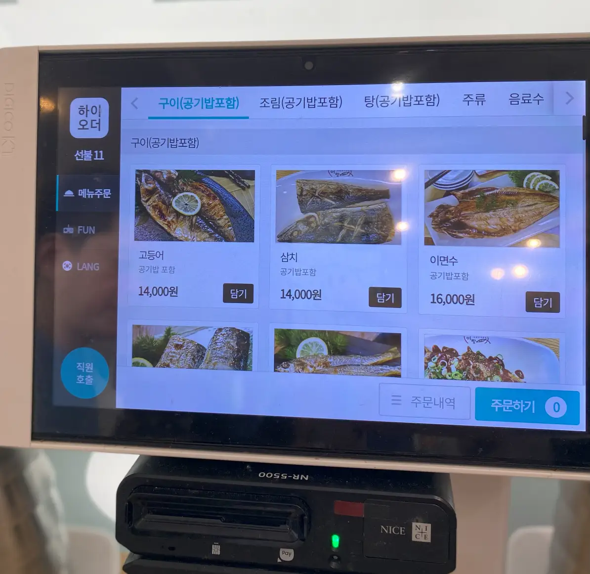 민생회복-지원금-신청-알아보기