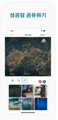 아이폰 달리기 어플 / 조깅 러닝 앱스토어 - 3. adidas Runtastic (러닝 걷기 운동 코치) 어플 추천 - ♥♡ adidas Runtastic (러닝 걷기 운동 코치) 어플 소개