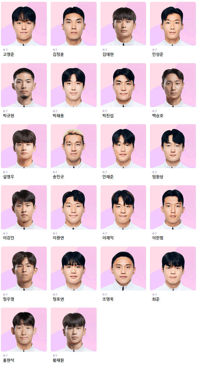 항저우 아시안게임 축구 일정 16강 진출