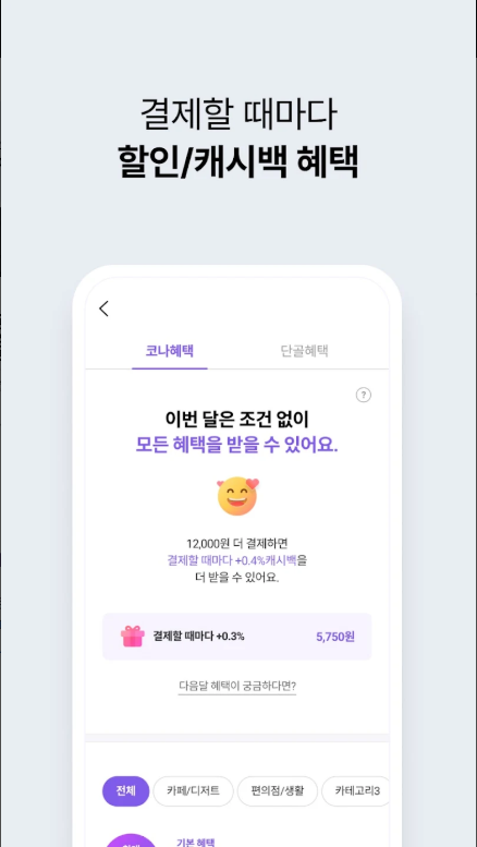 코나카드, 트래블제로 카드, 해외 가맹점 이용 수수료, 해외 ATM 출금 수수료 면제