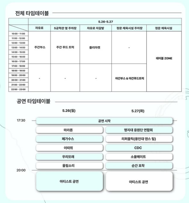 명지대학교 자연캠퍼스