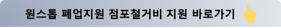 철거지원