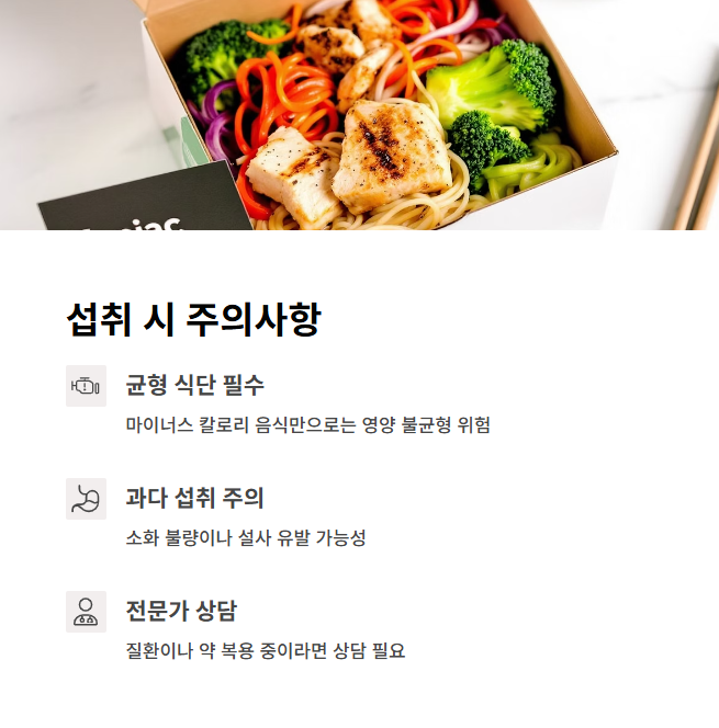 곤약을 활용한 다이어트 도시락