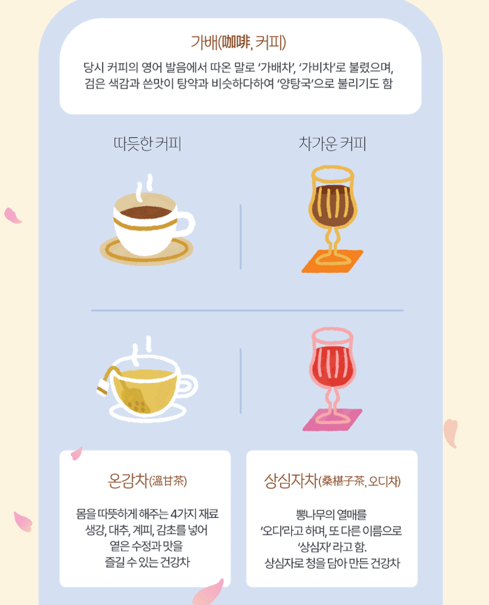 덕수궁 밤의 석조전 프로그램2 테라스 카페 가배와 건강차