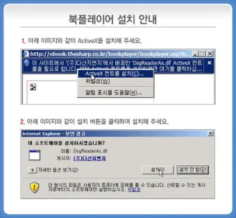 안되네요 안돼네요 맞춤법 참고 자료집_15