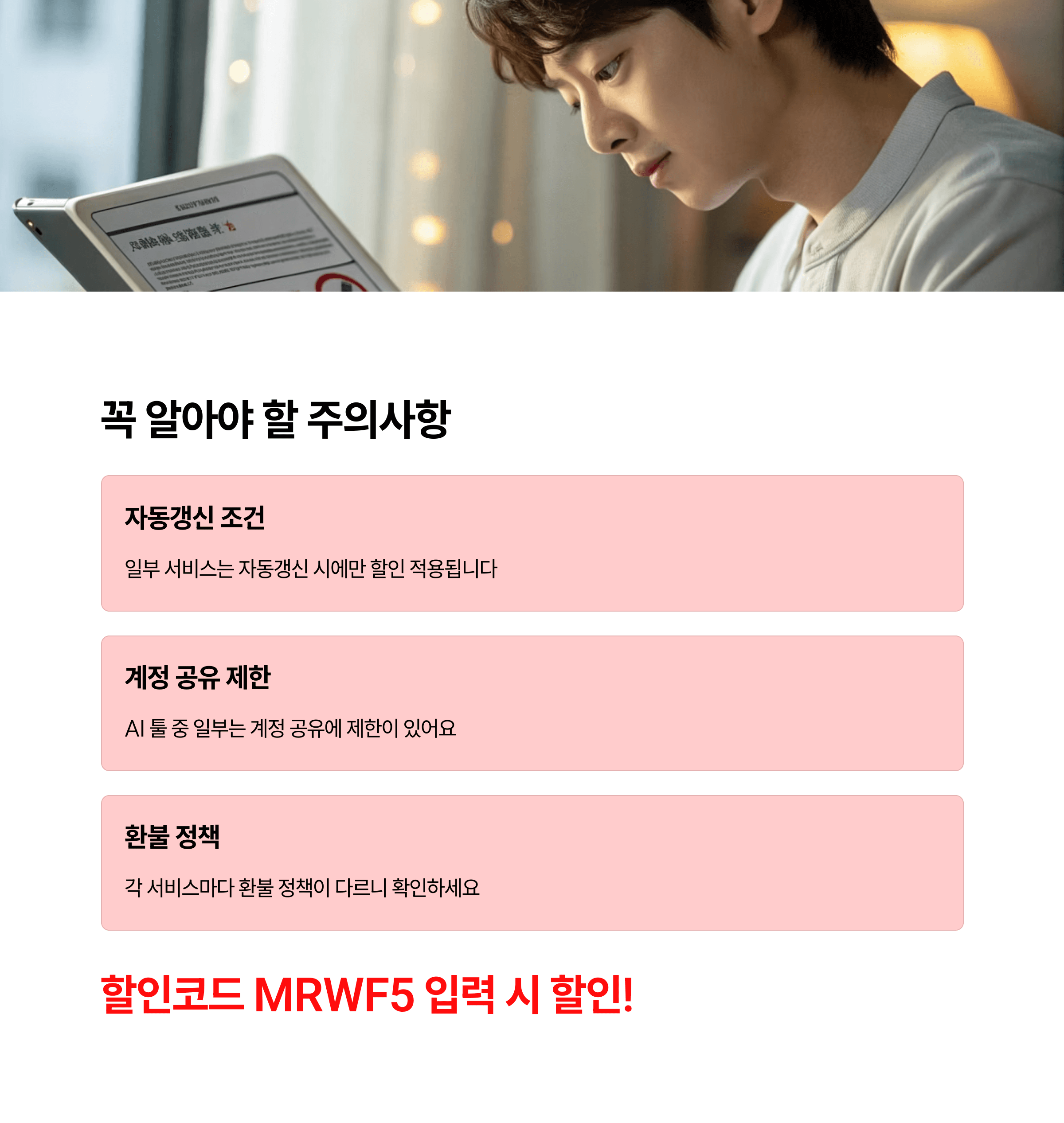 겜스고 GamsGo 할인코드 MRWF5 계정공유 & 프리미엄 구독 꿀혜택(유튜브 프리미엄, 챗GPT 플러스, 넷플릭스, 디즈니플러스, 감마AI)