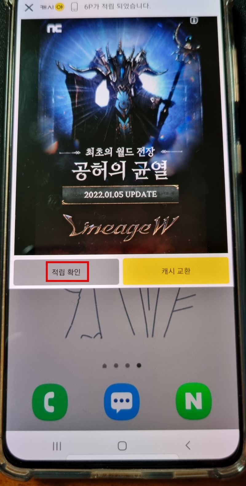 캐시야-팝-아이콘-포인트-적립