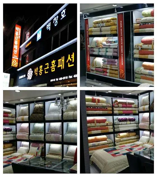 박홍근홈패션 안산상록수점