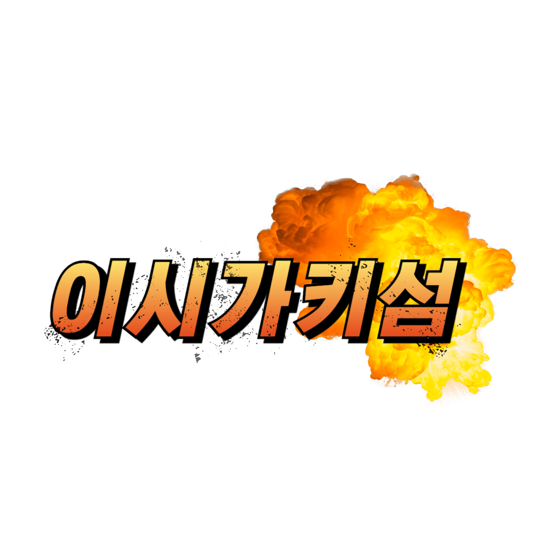 이시가키섬