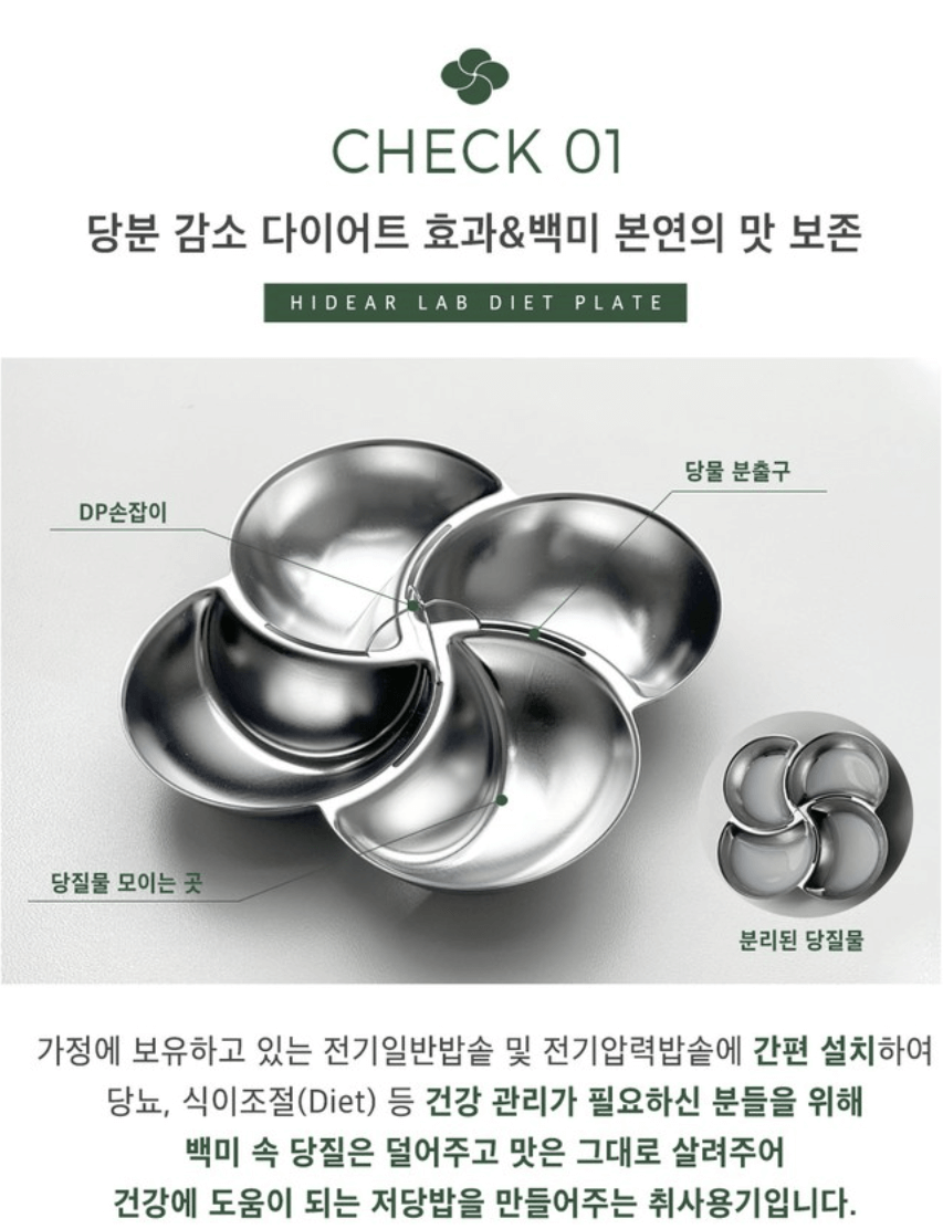 이디어랩 저당밥 다이어트 플레이트 리뷰