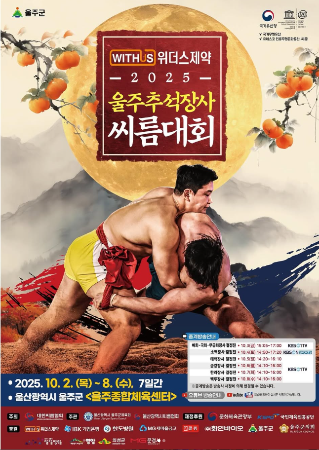 대회포스터