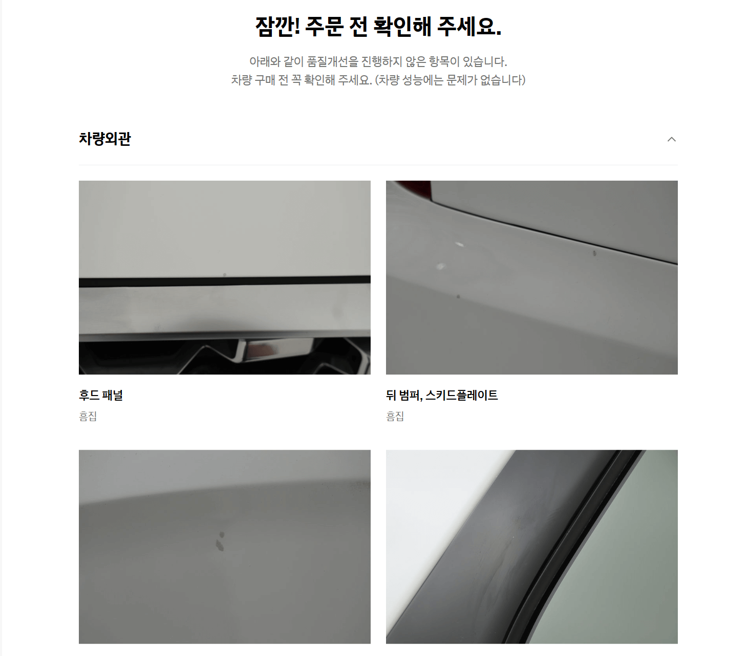 현대자동차 중고차 외관