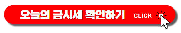 금 한돈 가격