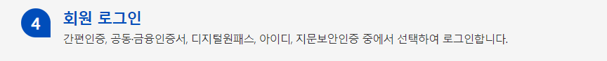 정부24시 홈페이지