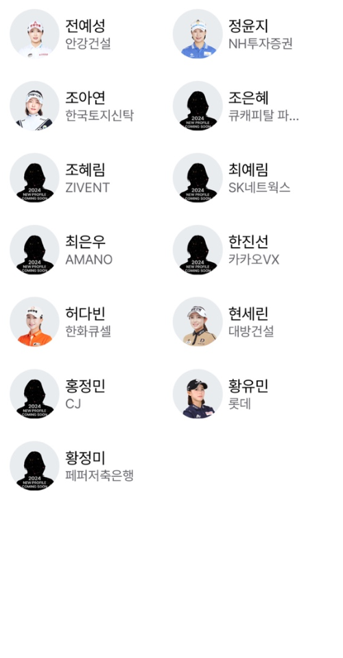 2024년 버디스쿼드 프로3