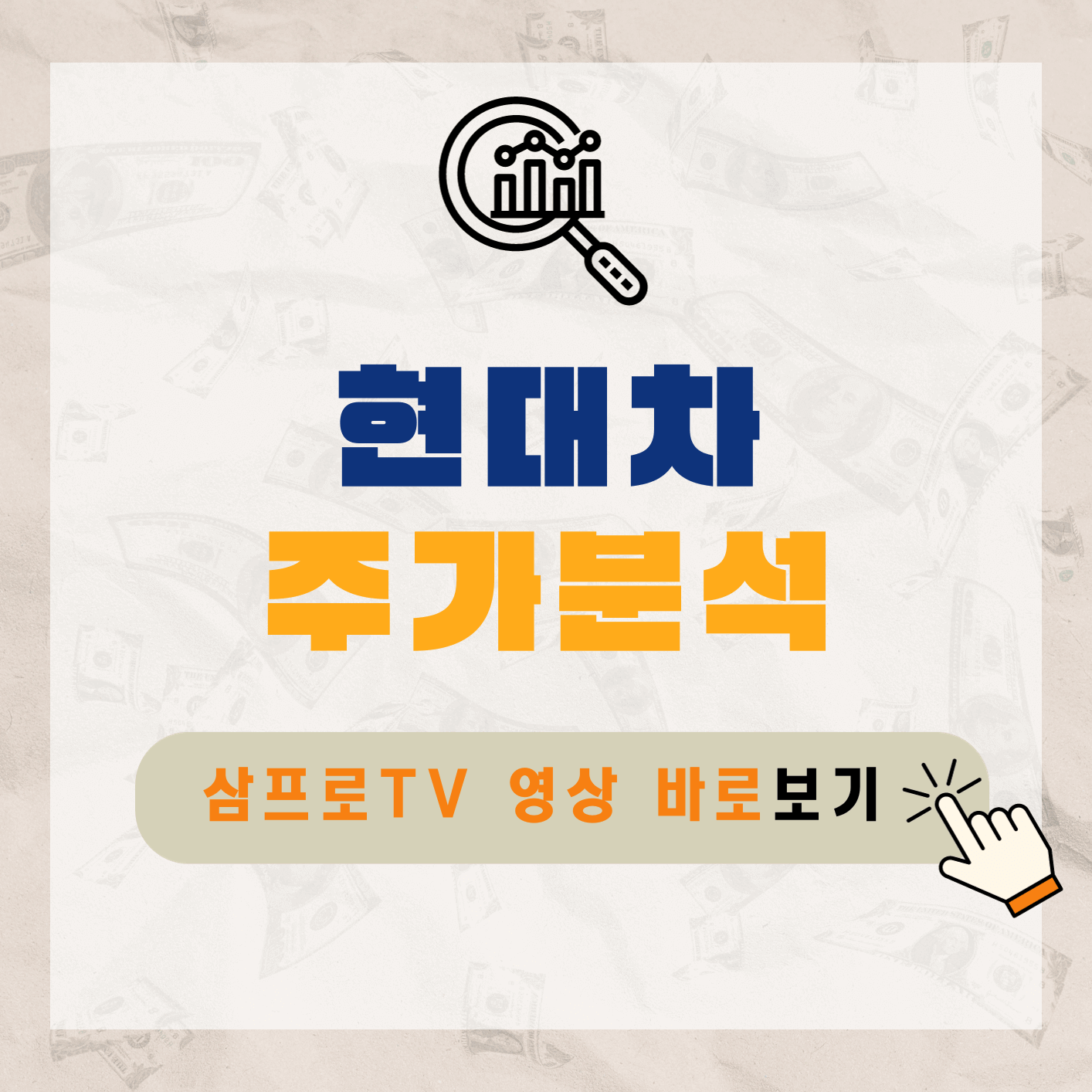 현대차-주가-전망-배당금-알아보기