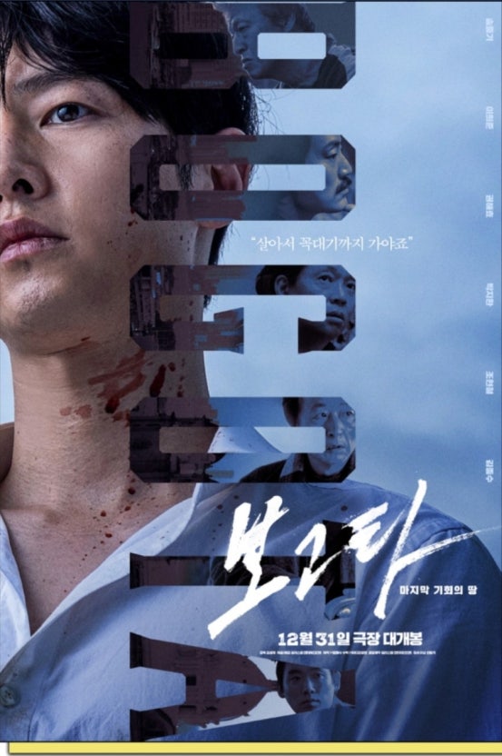 영화 보고타 관련 사진