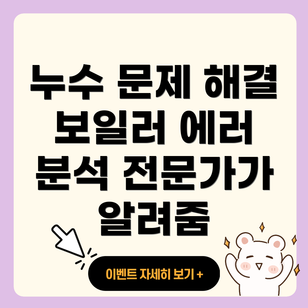 세종 누수탐지