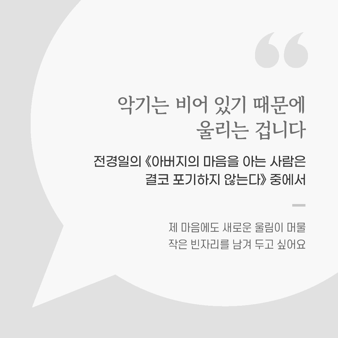 용기를 전하는 가톨릭 말씀 카드, 위로와 힘이 되는 좋은 글
