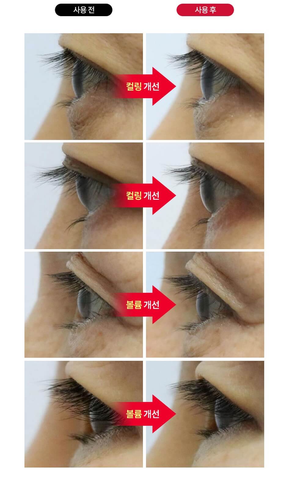 속눈썹영양제