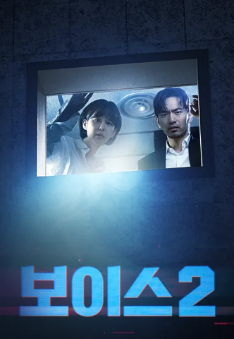 티빙 영화 보이스 추천