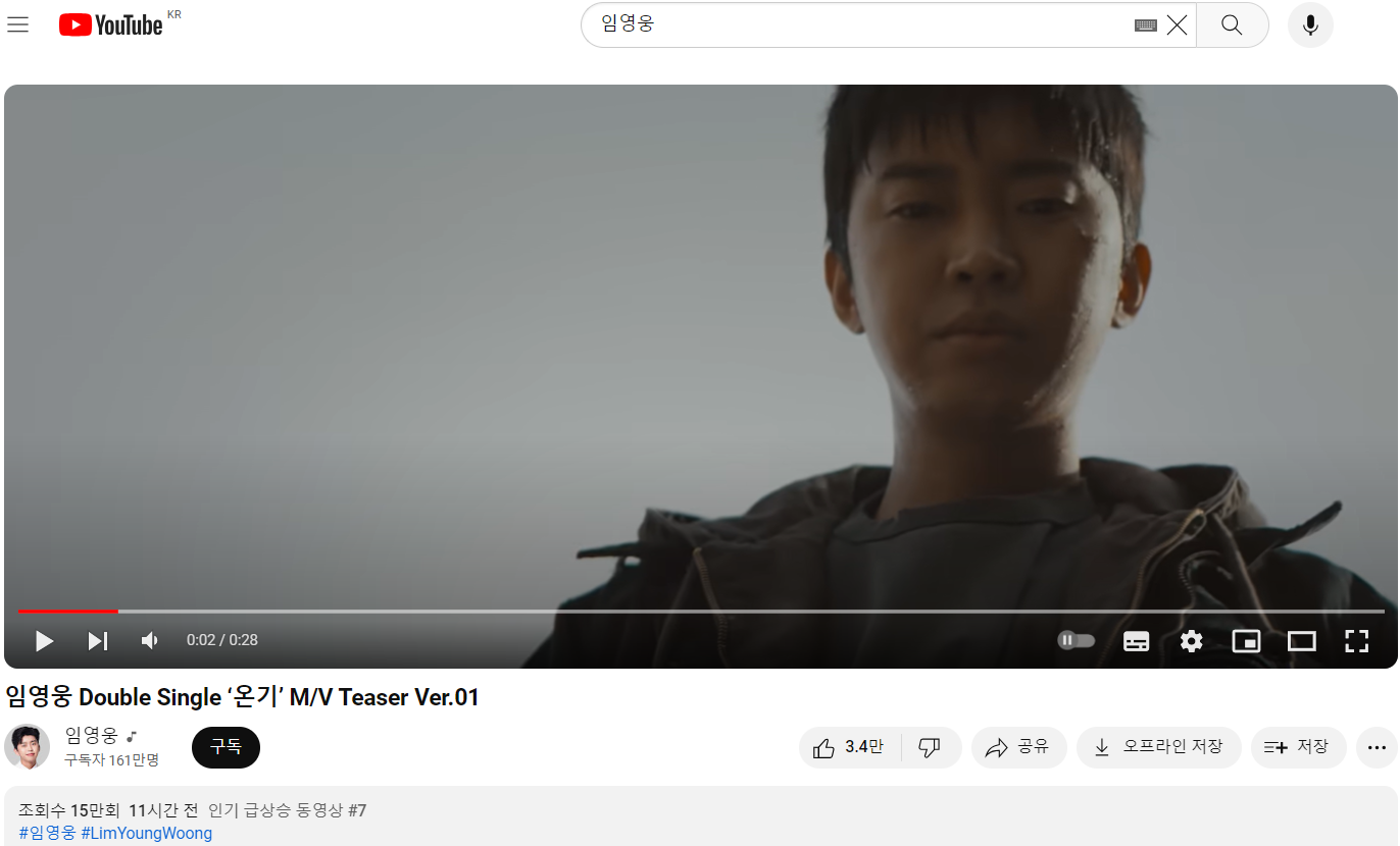 임영웅 응원봉 가격과 공식 MD 몰 굿즈 쇼핑몰 '아임히어로몰' 오픈 및 콘서트 일정과 신곡 온기 발표