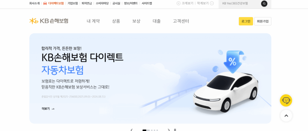 KB손해보험 고객센터 전화번호