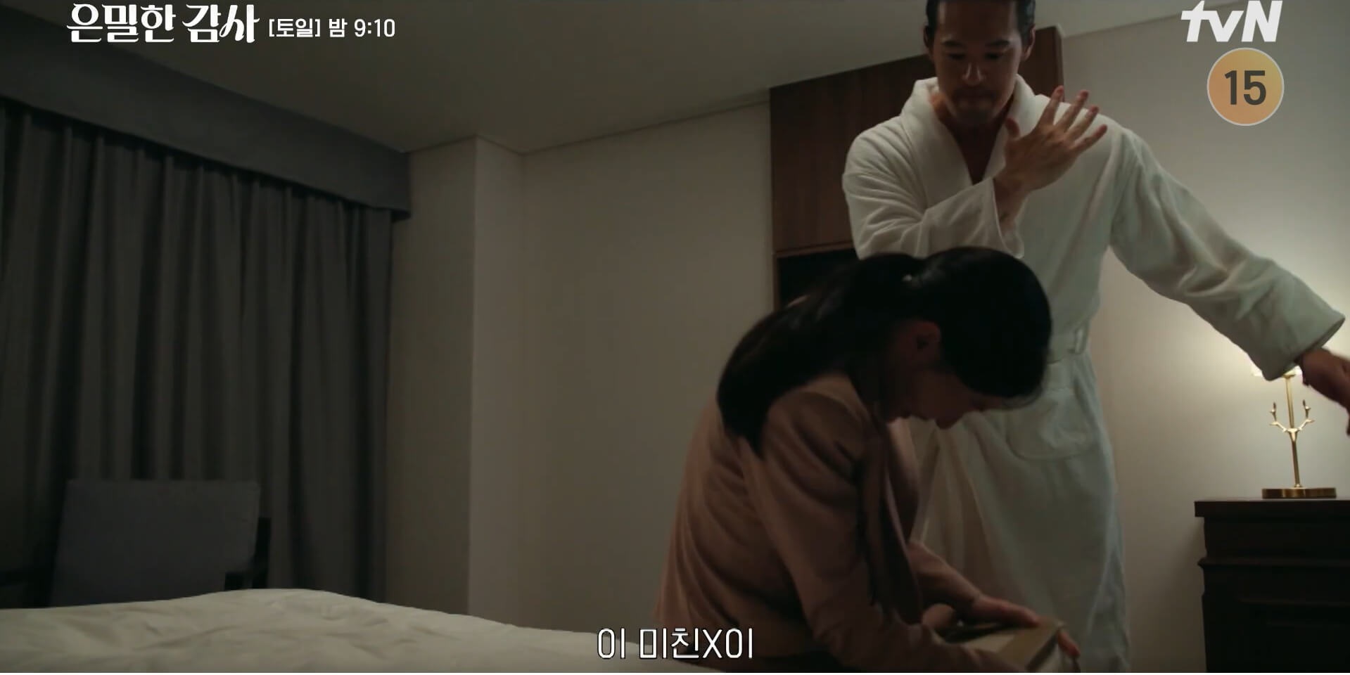 tvN 은밀한 감사 공식 홈페이지 자료 20