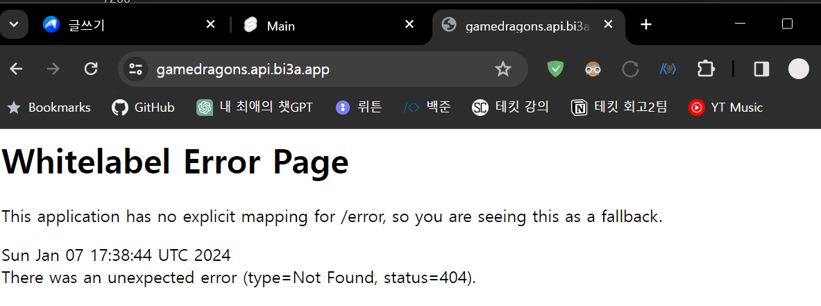 백엔드 서버 페이지