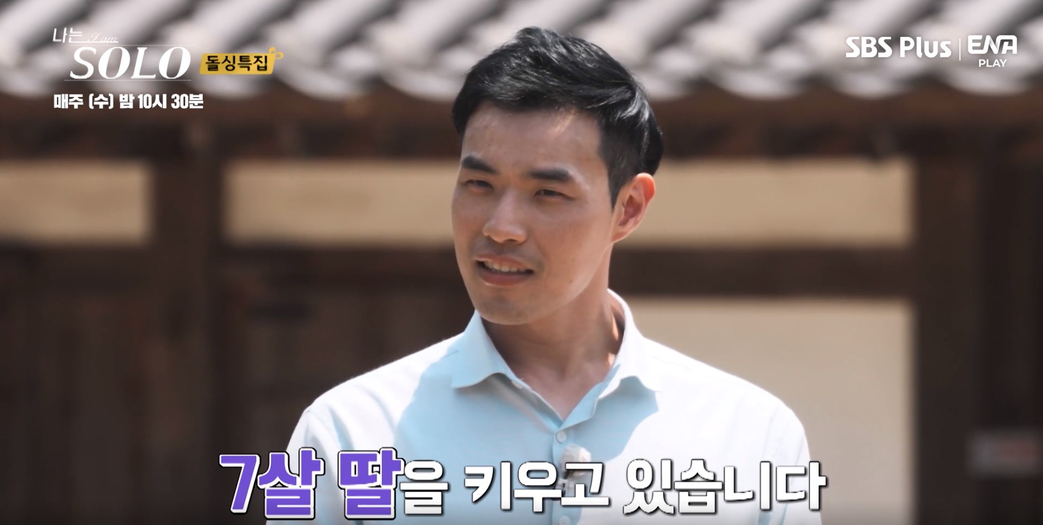 나는솔로10기