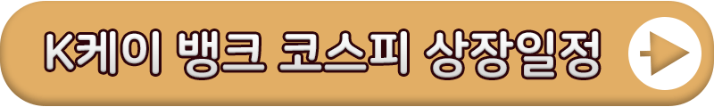 K뱅크