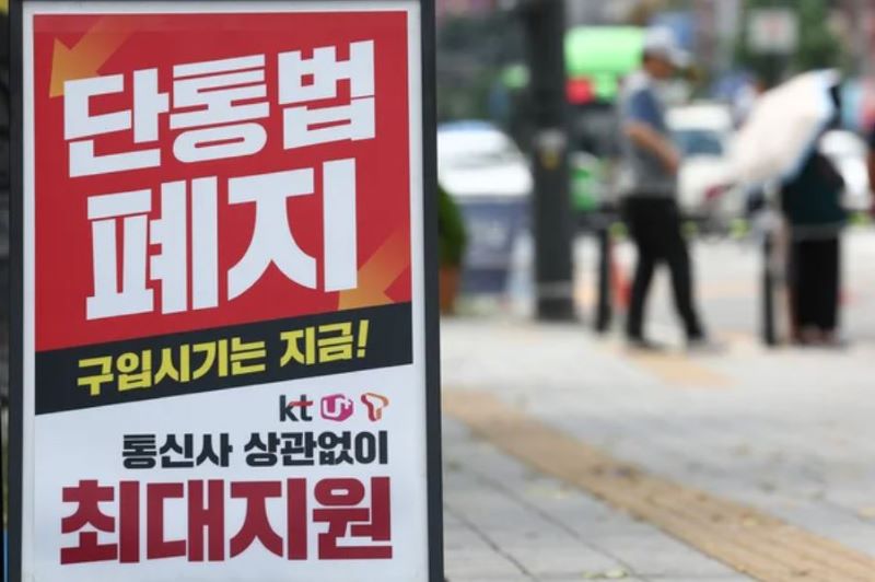 100만원짜리 스마트폰이 공짜. 단통법 폐지 이후 실화