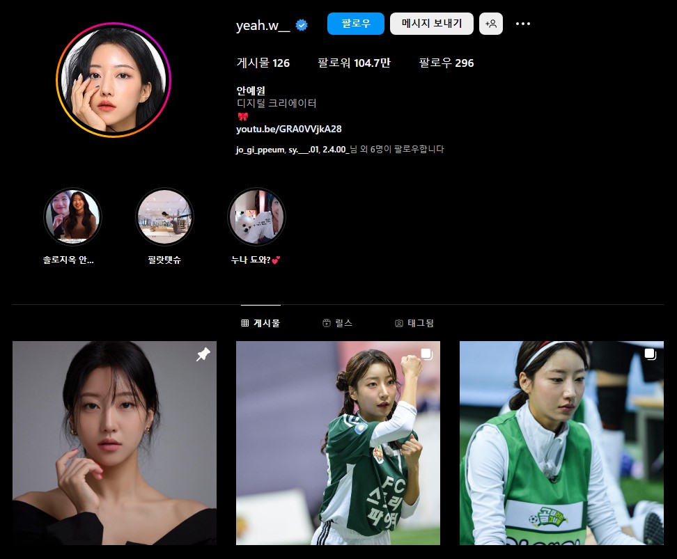 앙예원 인스타