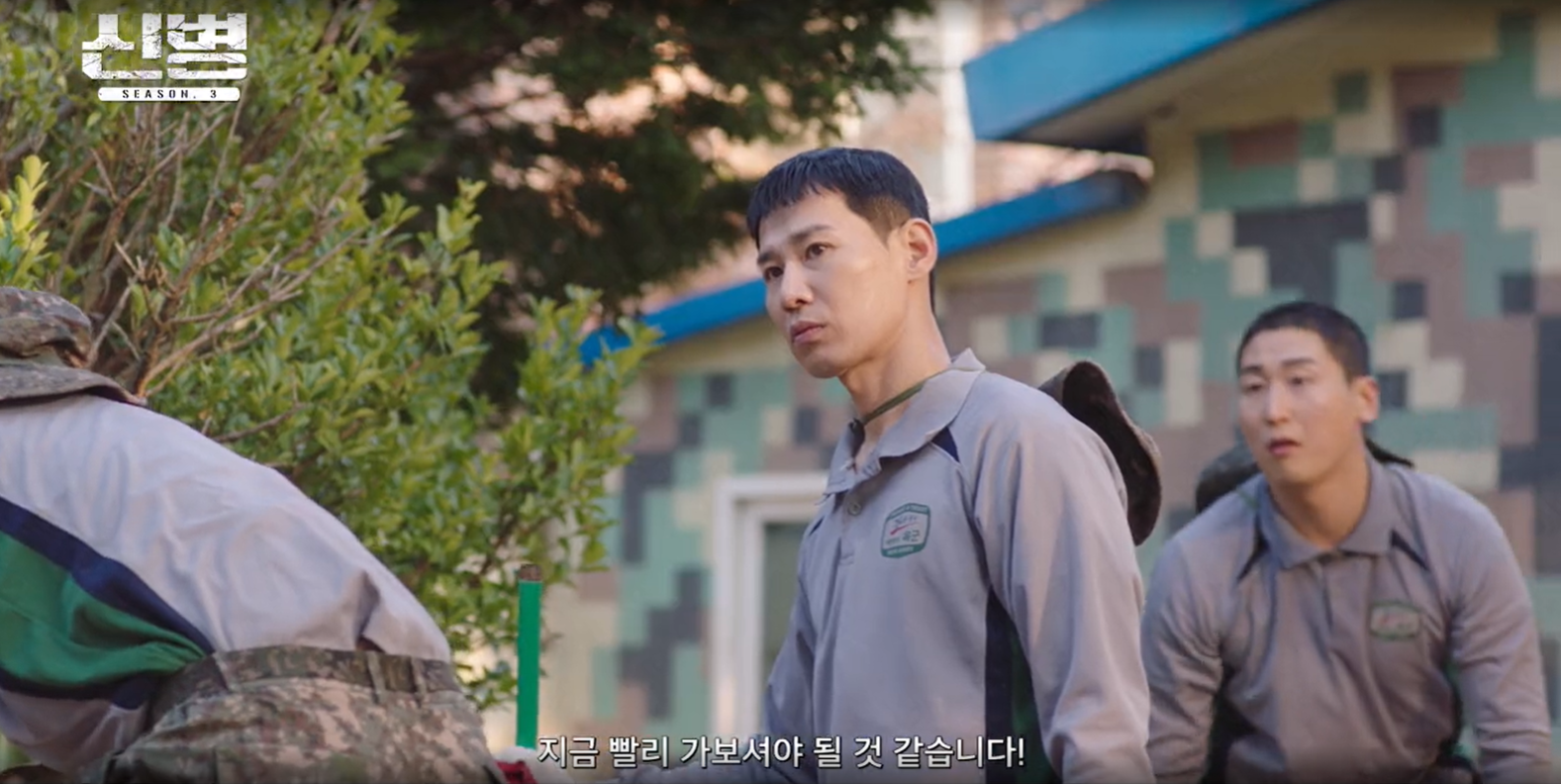 신병3 출연진 총정리