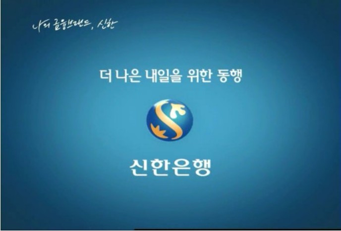 신한 대학생. 청년 햇살론