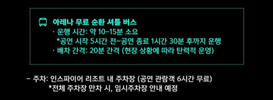 2025 요네즈 켄시 내한공연