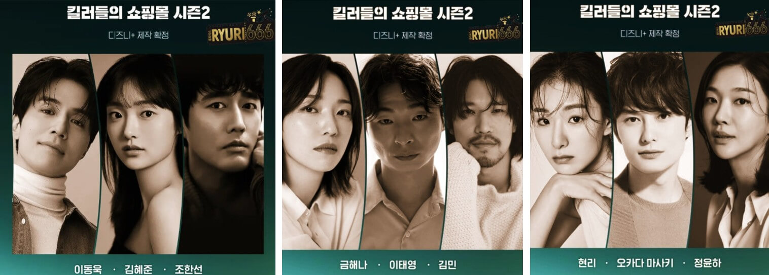 출연진