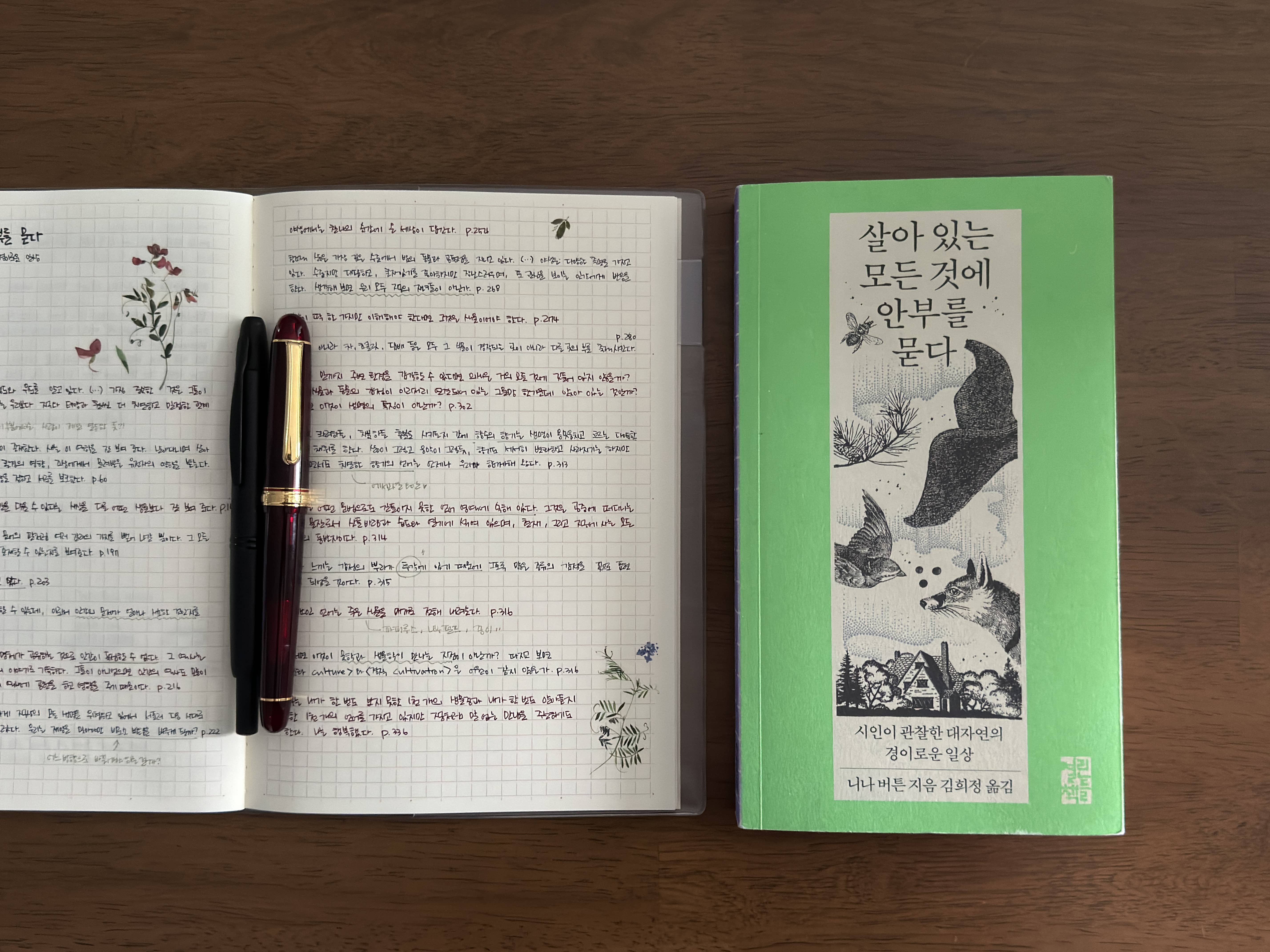 살아있는 모든 것에 안부를 묻다 : 자연과의 공존, 그리고 생명의 이야기