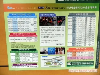국민체육진흥공단 홈페이지 바로가기wwwkspogokr로 체육정보_16